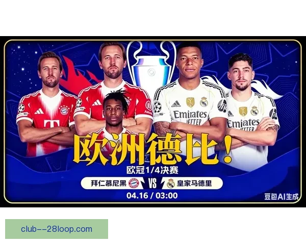 欧冠豪门焦点大战最佳球员揭晓谁主宰巅峰之夜荣耀归属引爆全场讨论